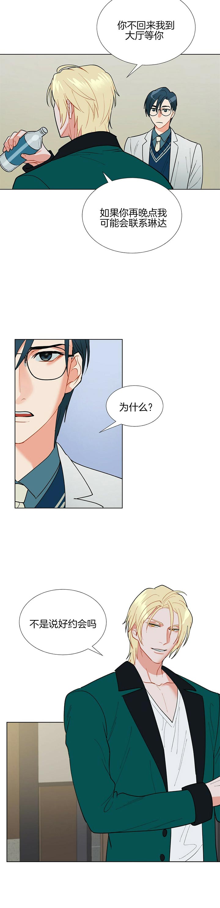 第64话_等你11