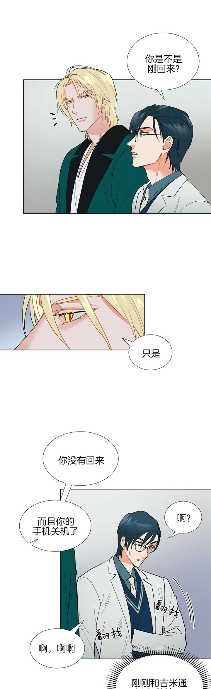 第64话_等你6
