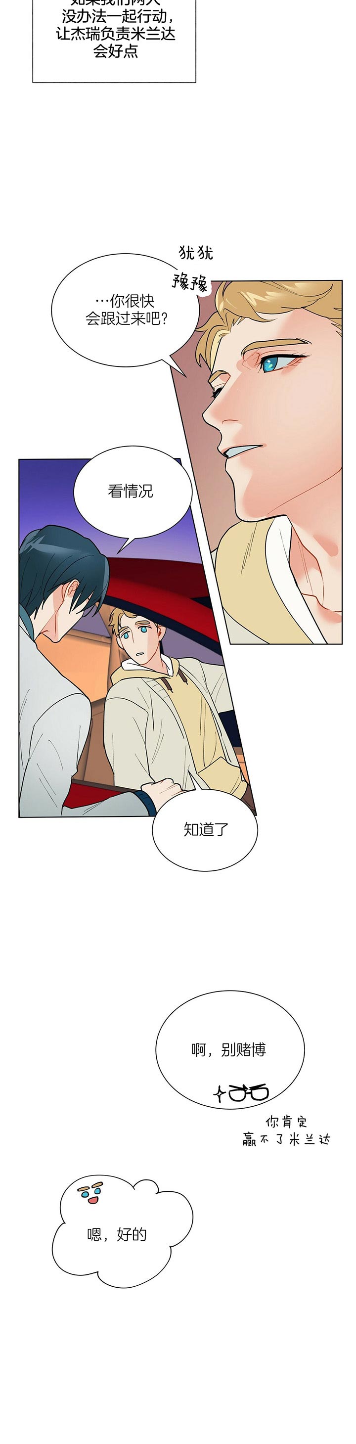 第63话_又见面了4