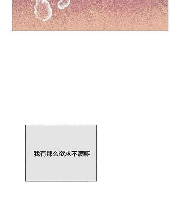 第62话_是梦啊1