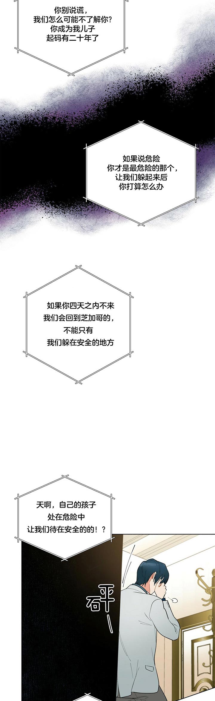 第60话_表情6
