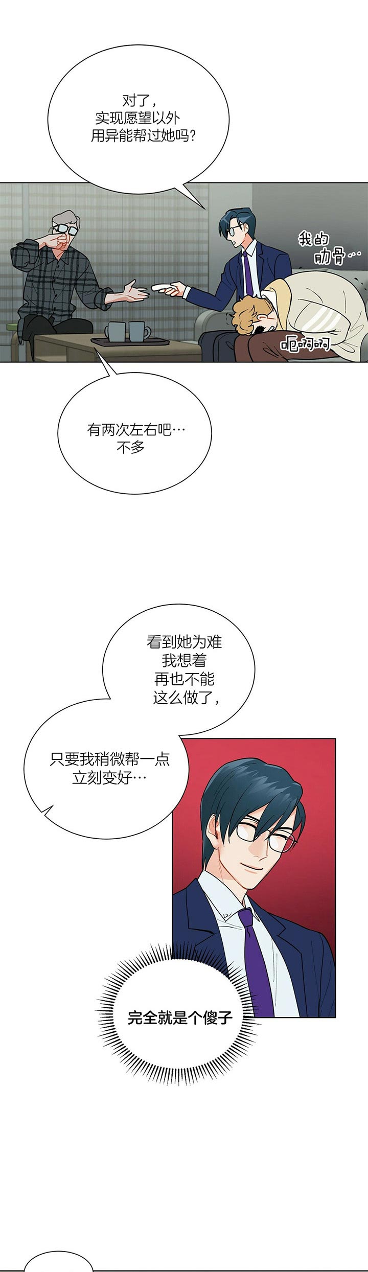 第59话_伤疤0