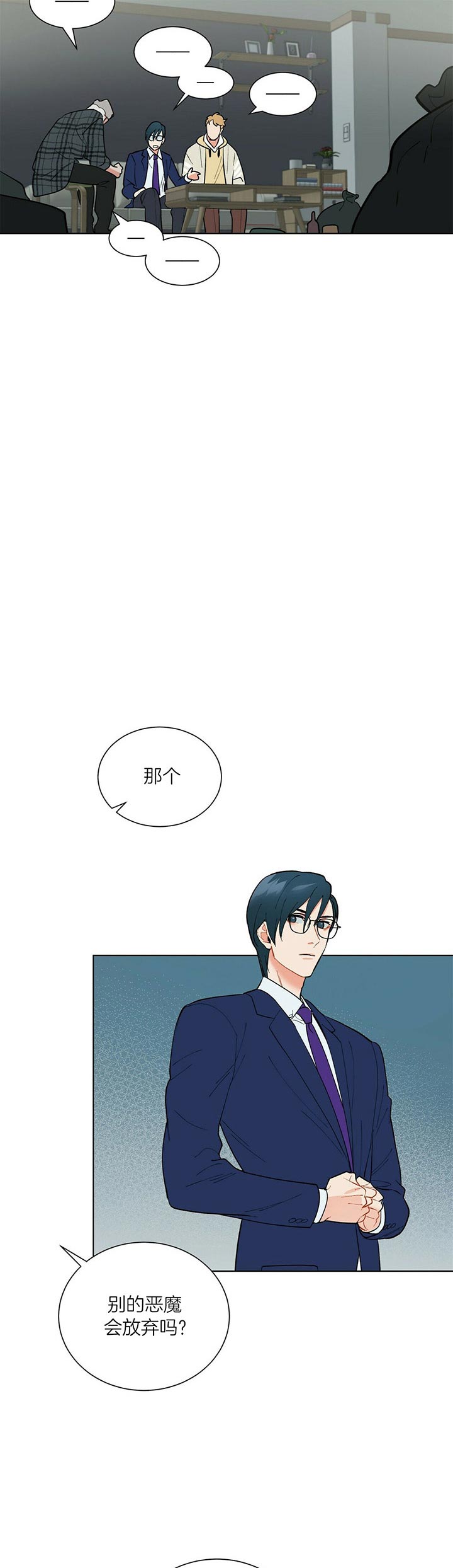 第59话_伤疤1