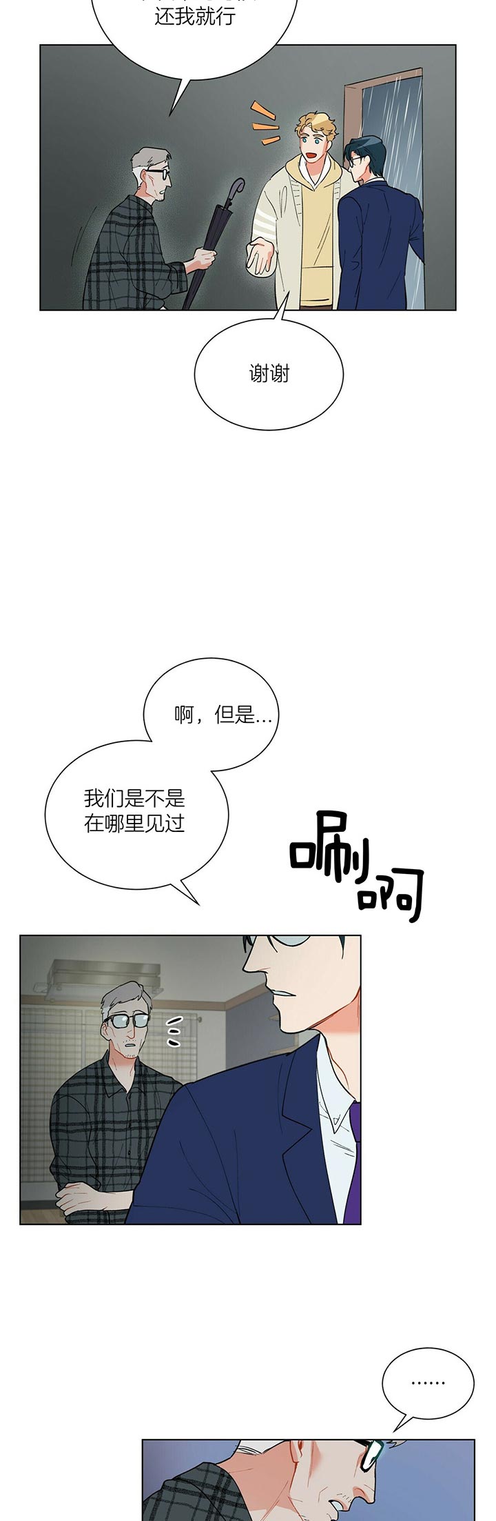 第59话_伤疤4
