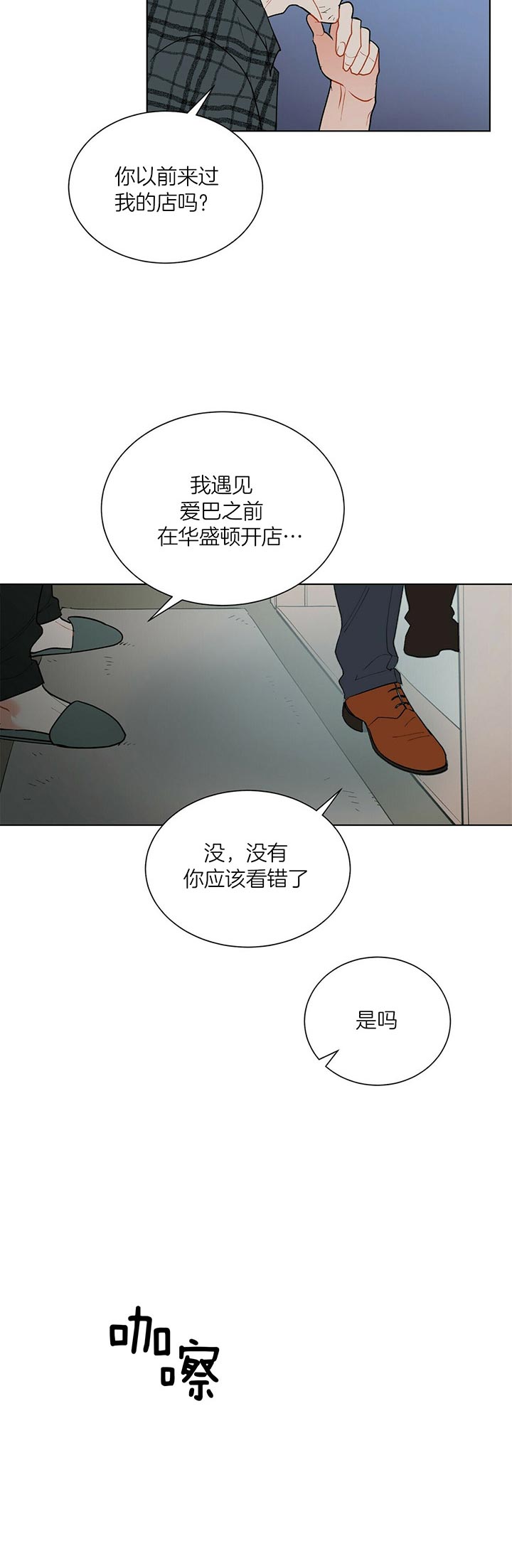 第59话_伤疤5