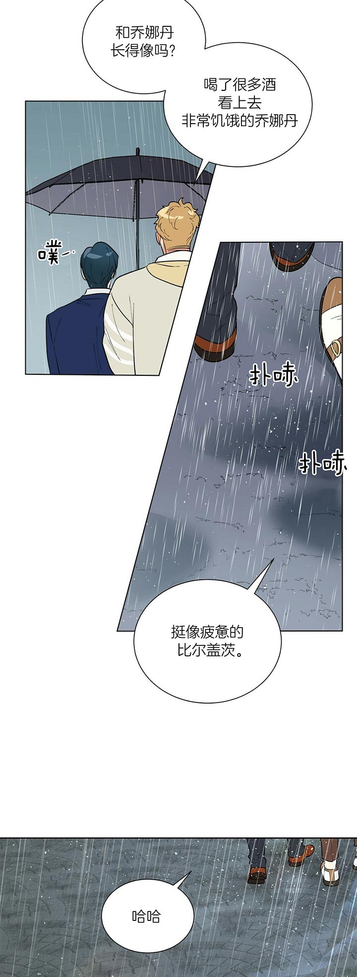 第59话_伤疤7