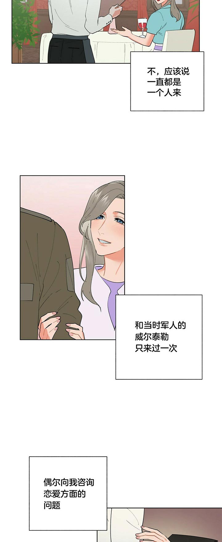 第58话_灵魂1