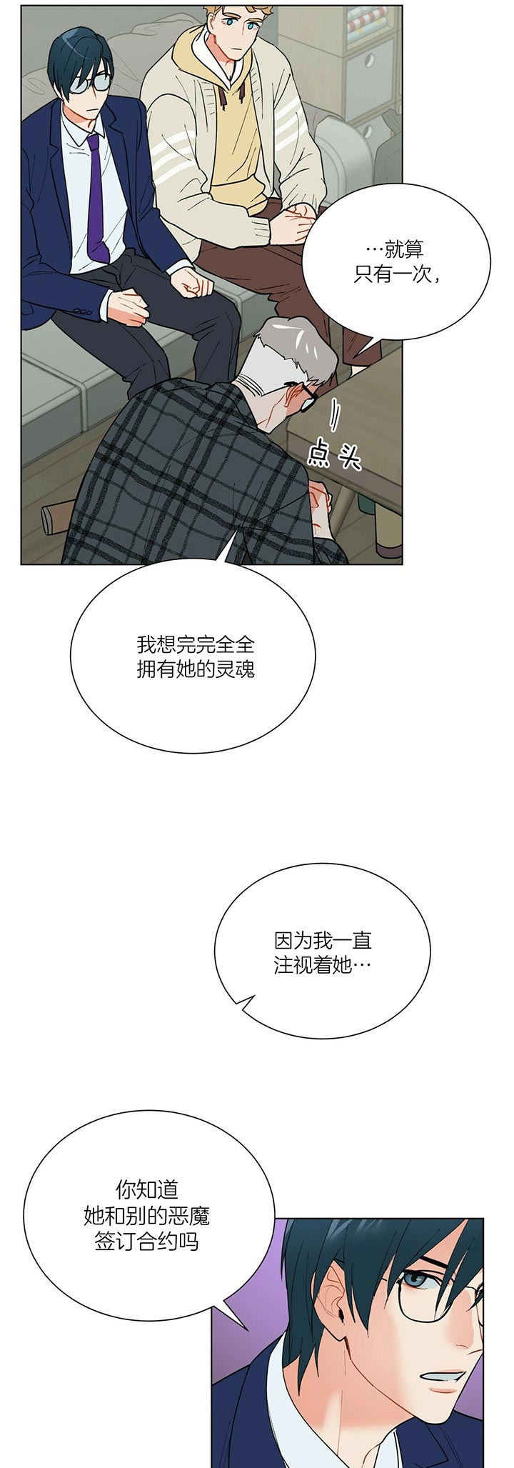 第58话_灵魂12