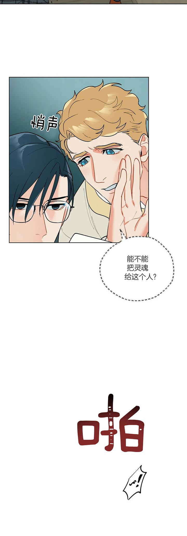 第58话_灵魂14