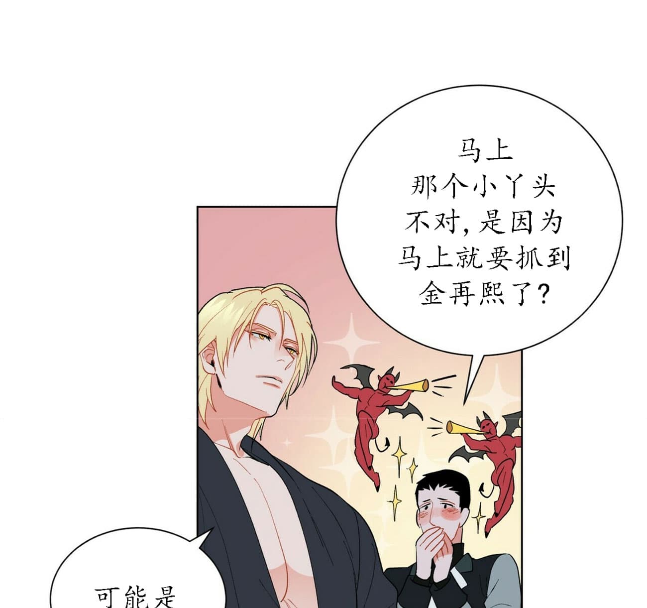 第54话_540