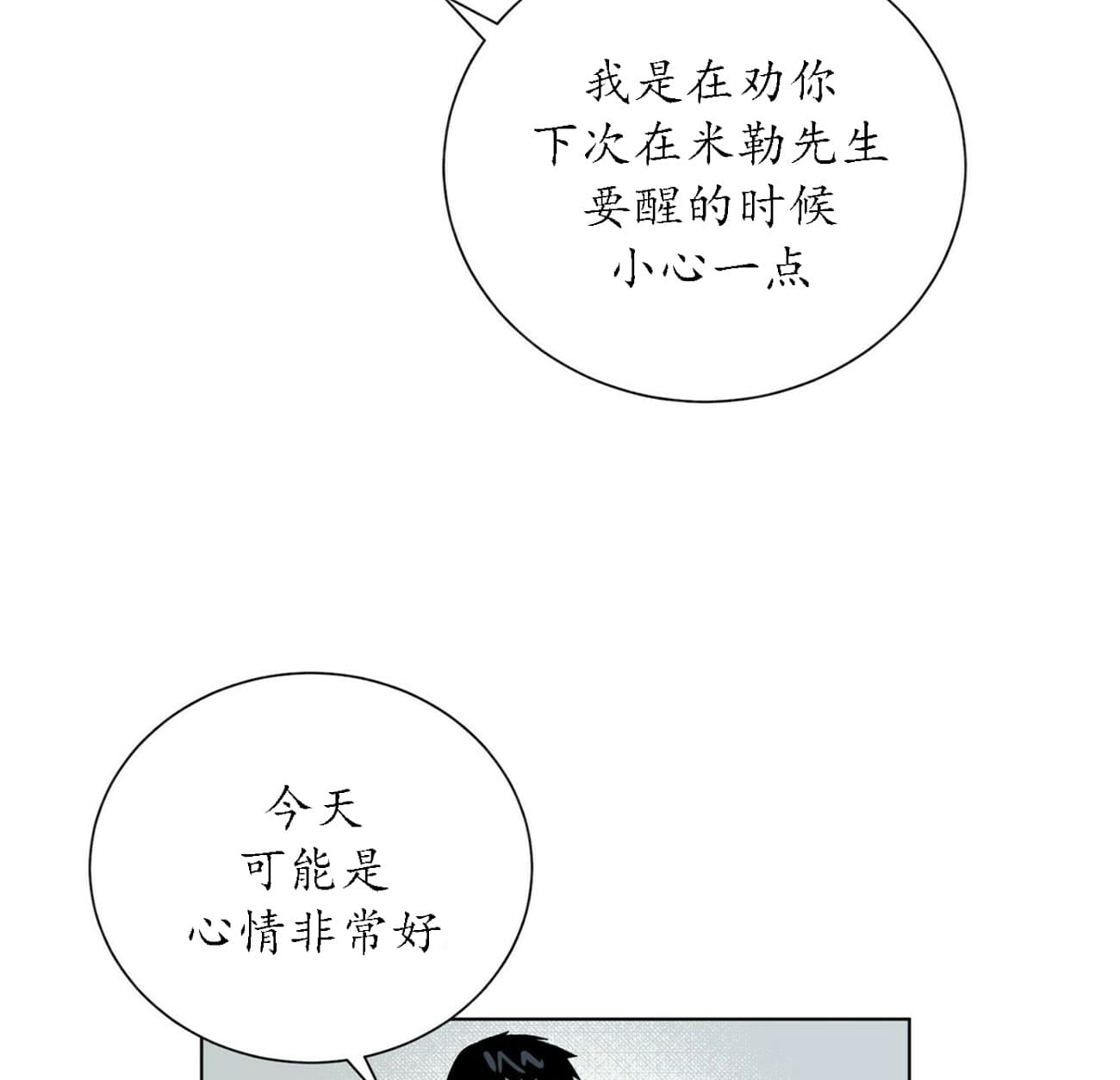 第54话_5419