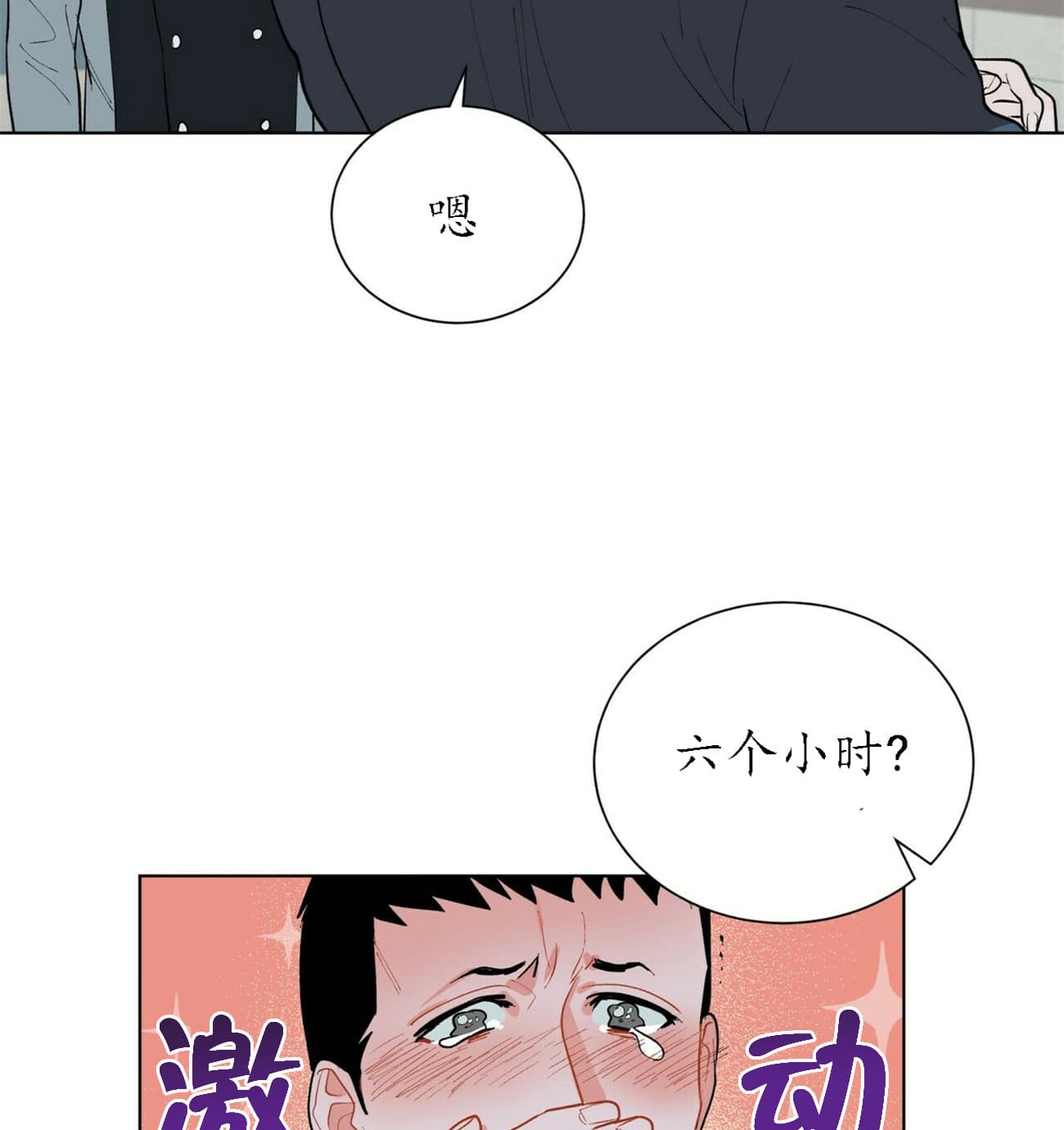 第53话_5324