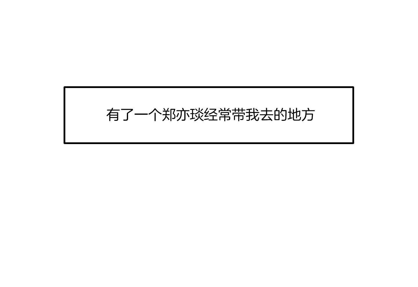 第77话_放不下17