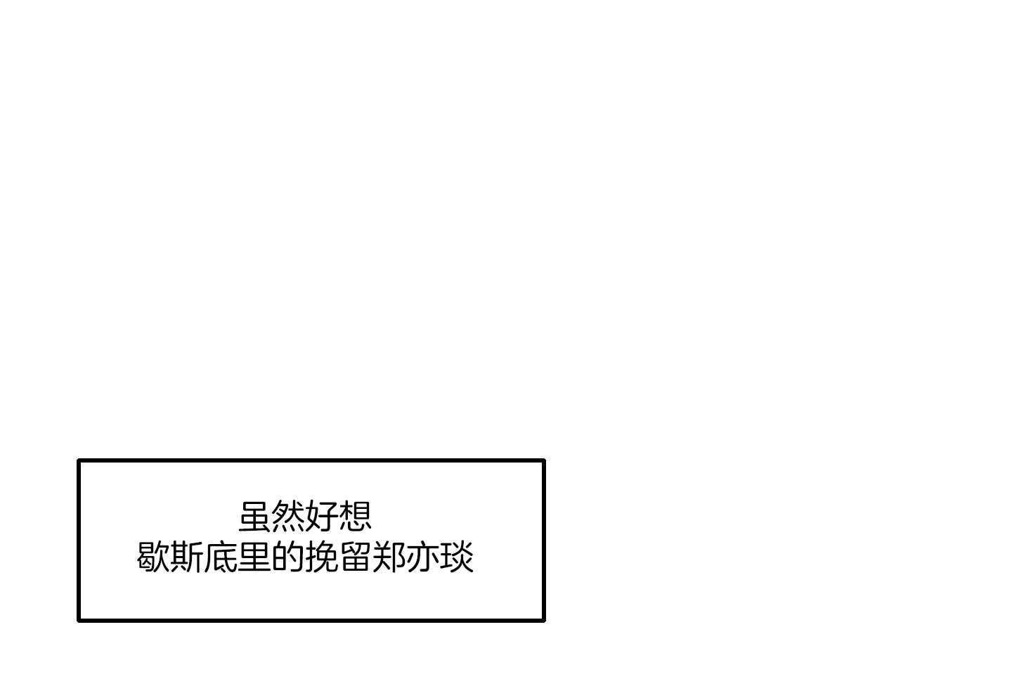 第77话_放不下41