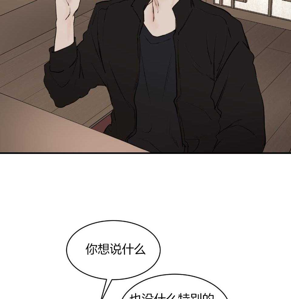 第74话_因为你丑11