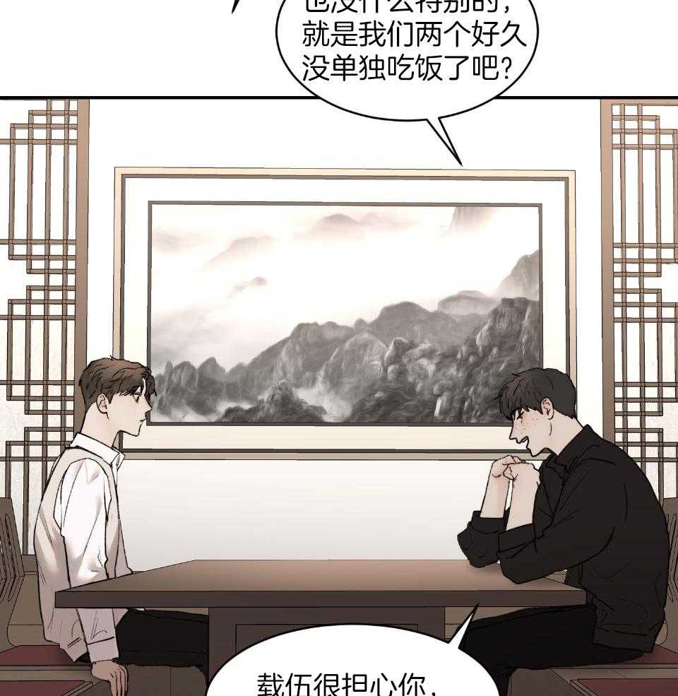 第74话_因为你丑12