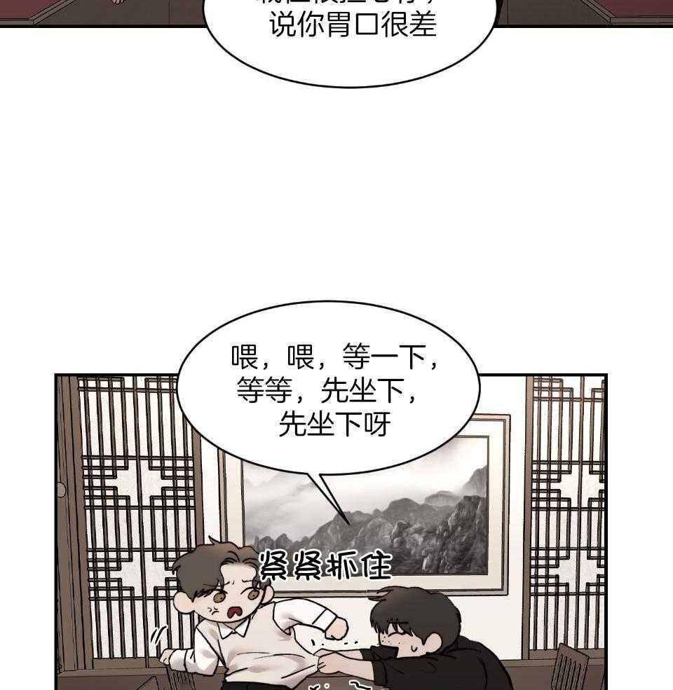 第74话_因为你丑13