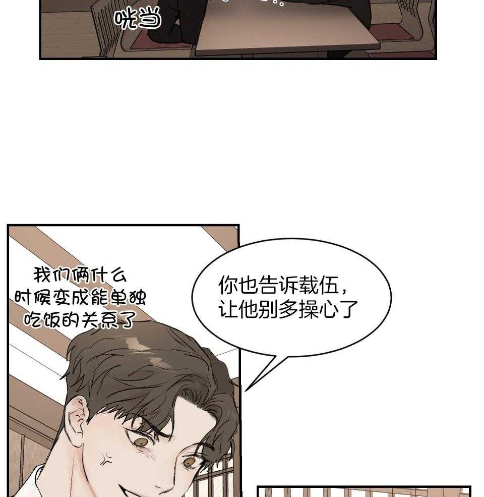 第74话_因为你丑14