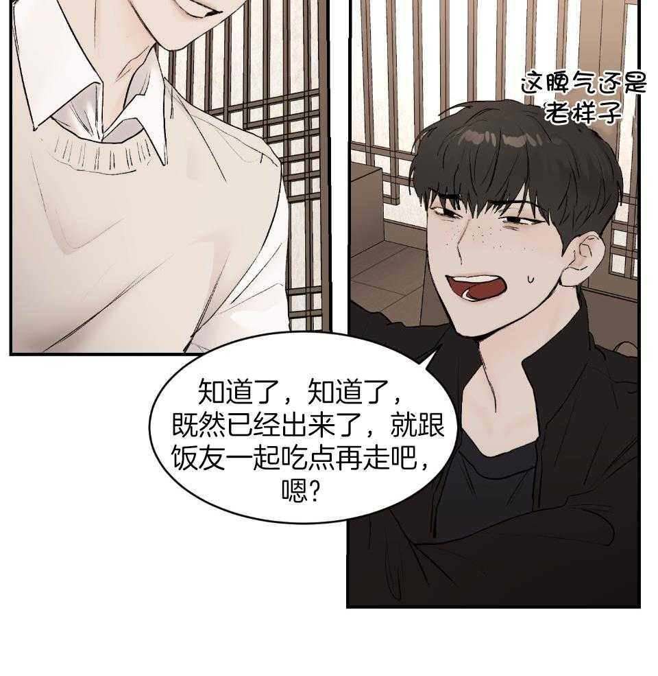 第74话_因为你丑15