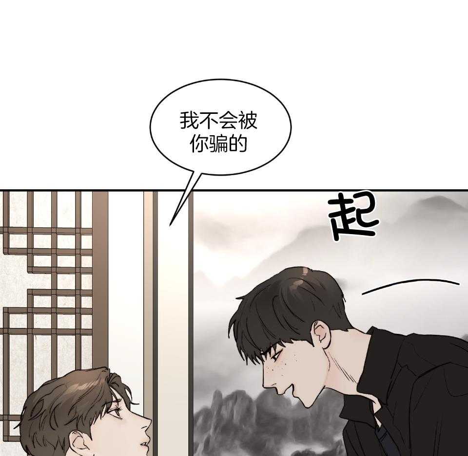 第74话_因为你丑23