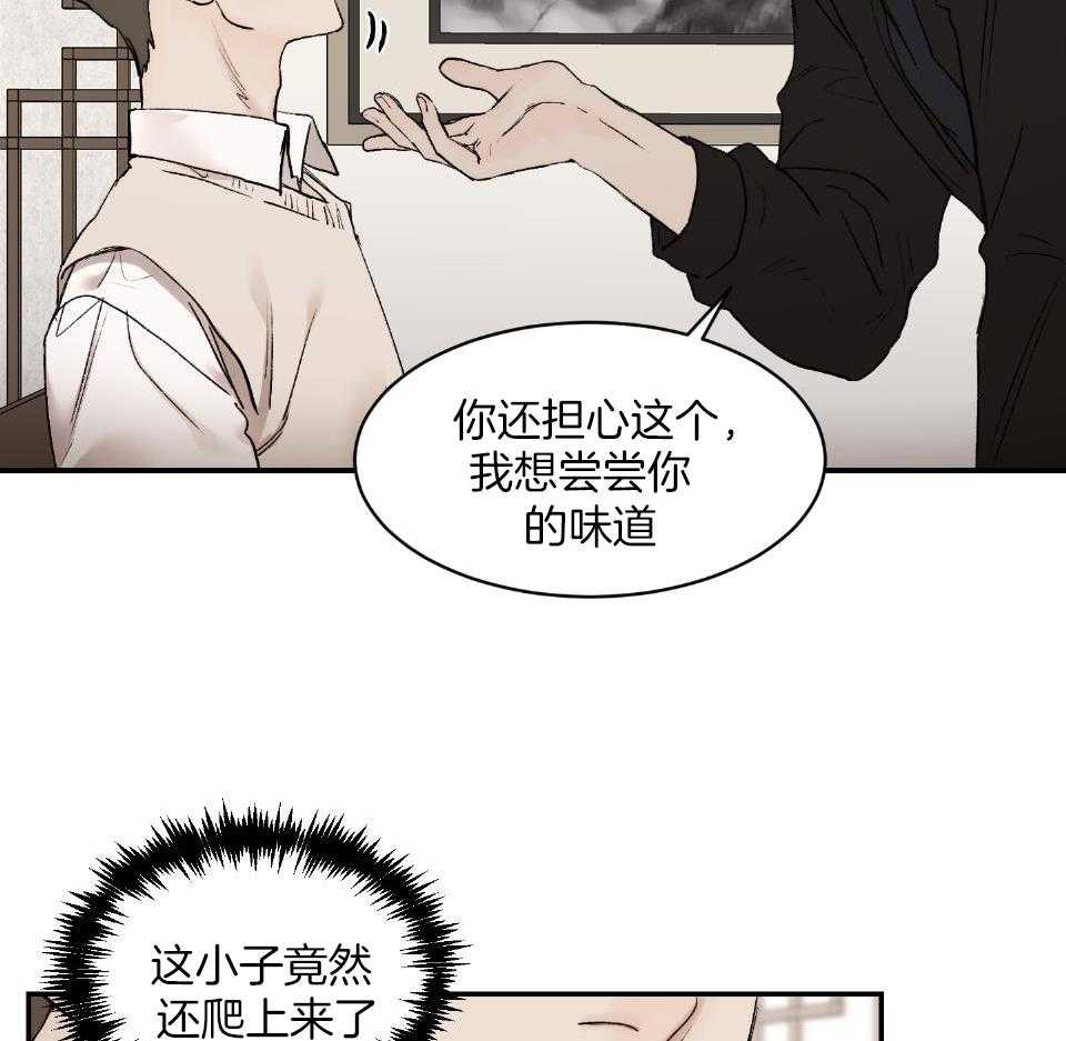 第74话_因为你丑24