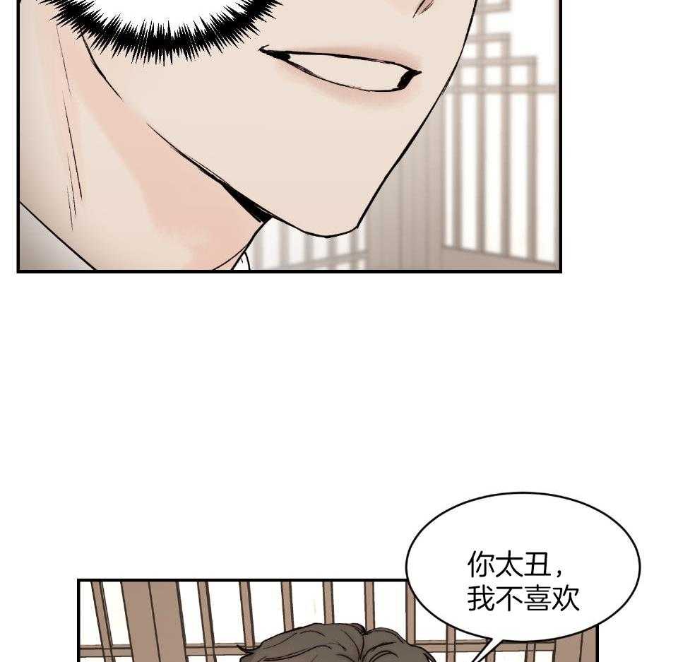 第74话_因为你丑25