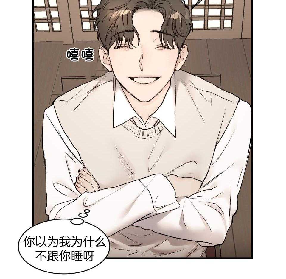 第74话_因为你丑26