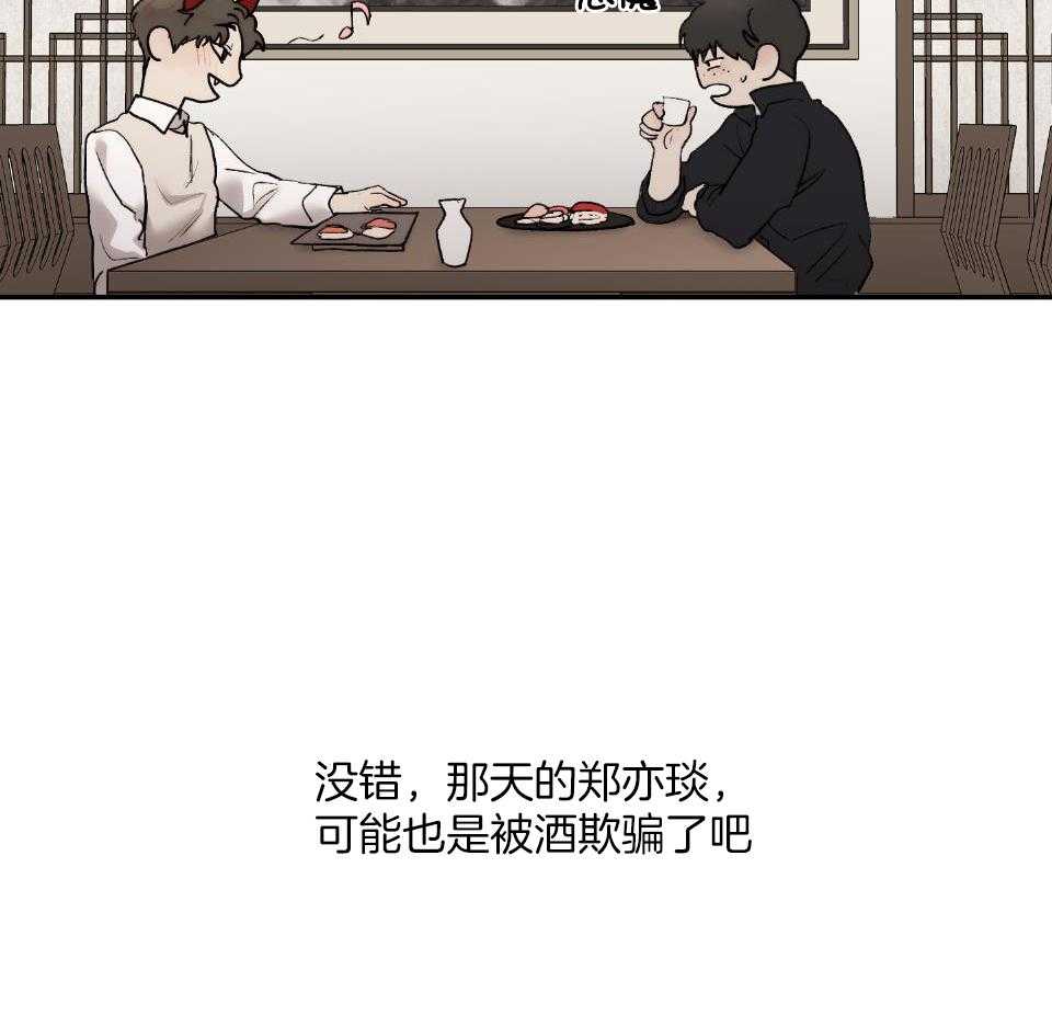 第74话_因为你丑29