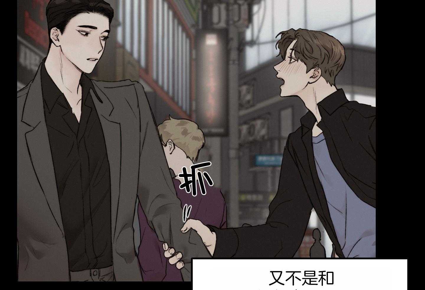 第73话_就因为你不是吗12