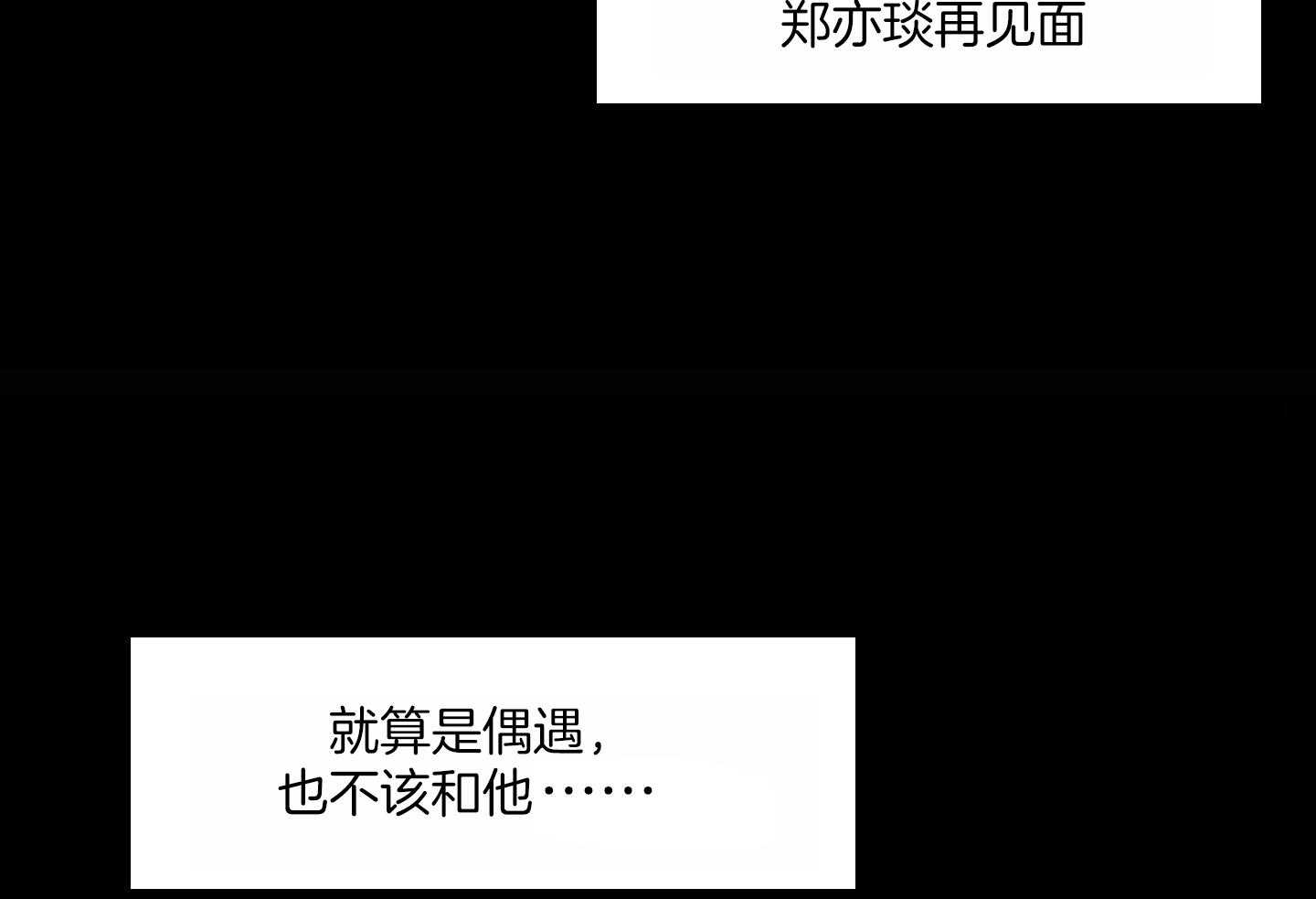 第73话_就因为你不是吗13