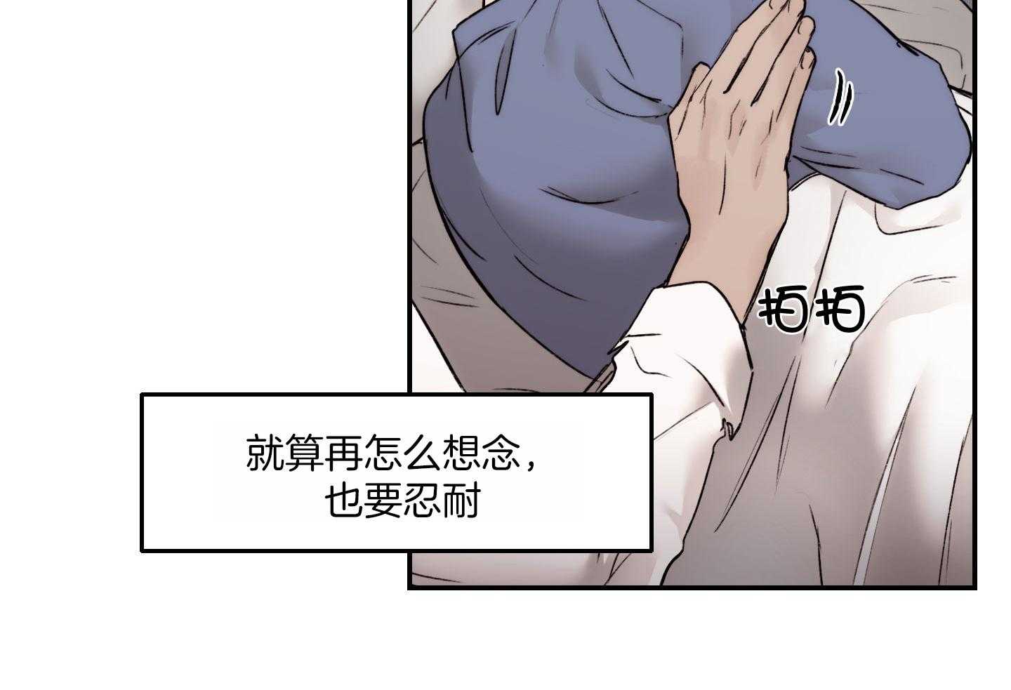 第73话_就因为你不是吗19