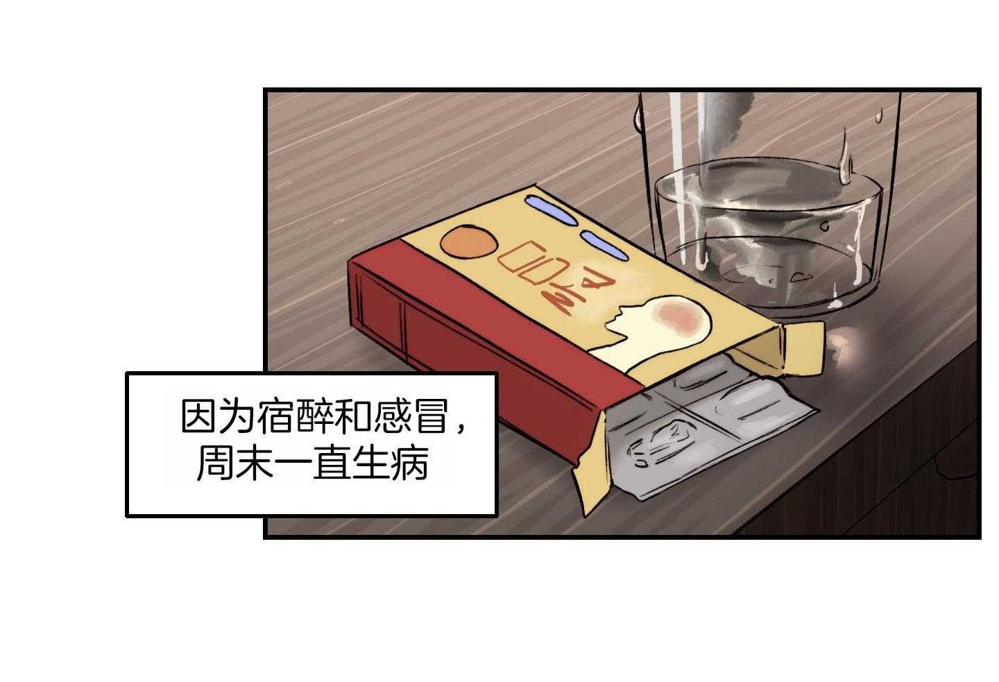 第73话_就因为你不是吗27