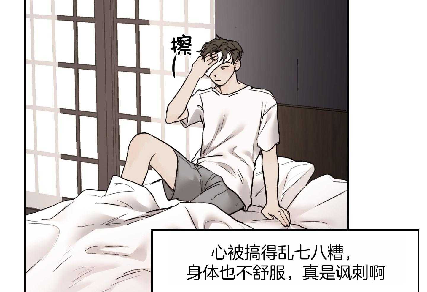 第73话_就因为你不是吗29