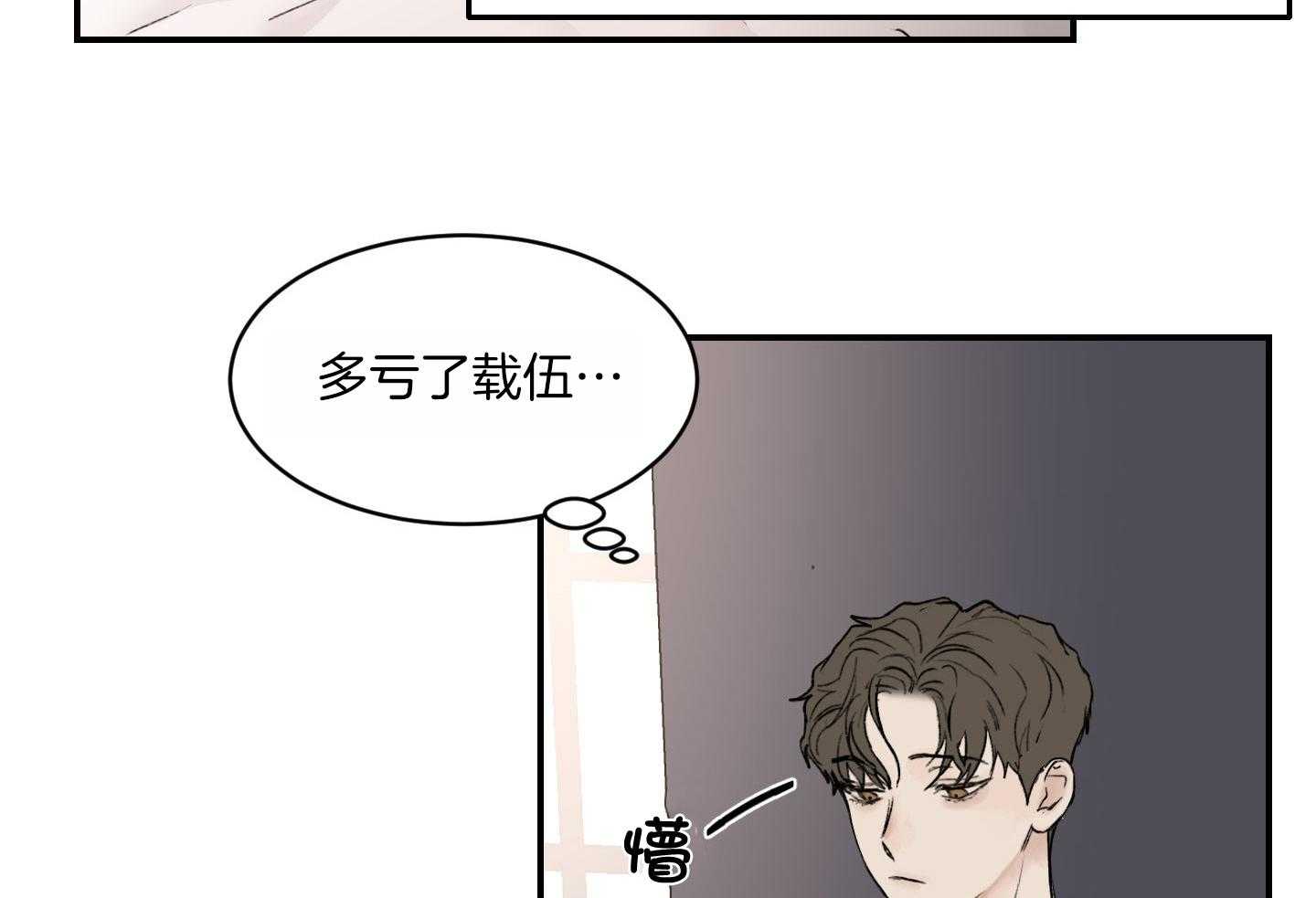 第73话_就因为你不是吗30