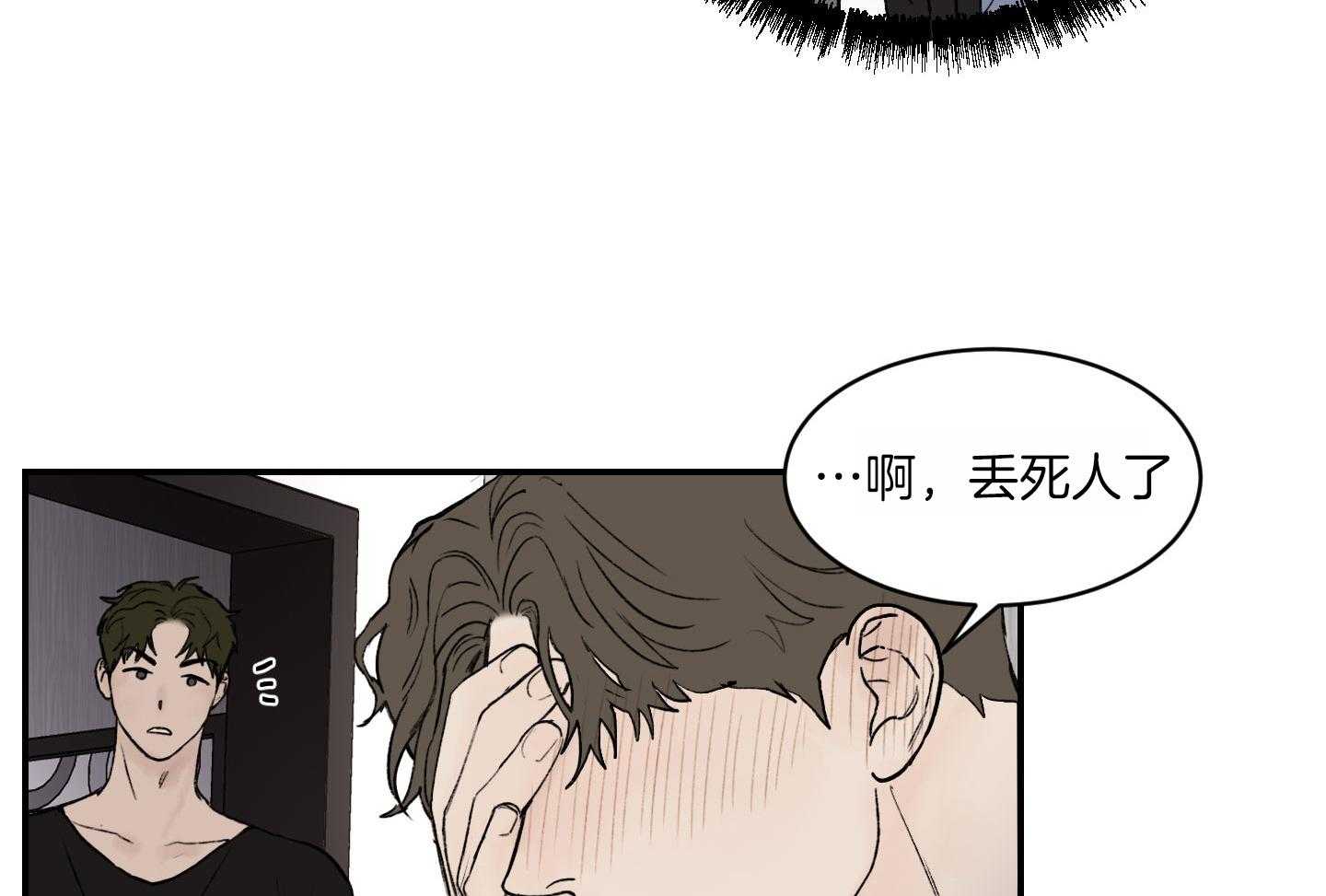 第73话_就因为你不是吗34