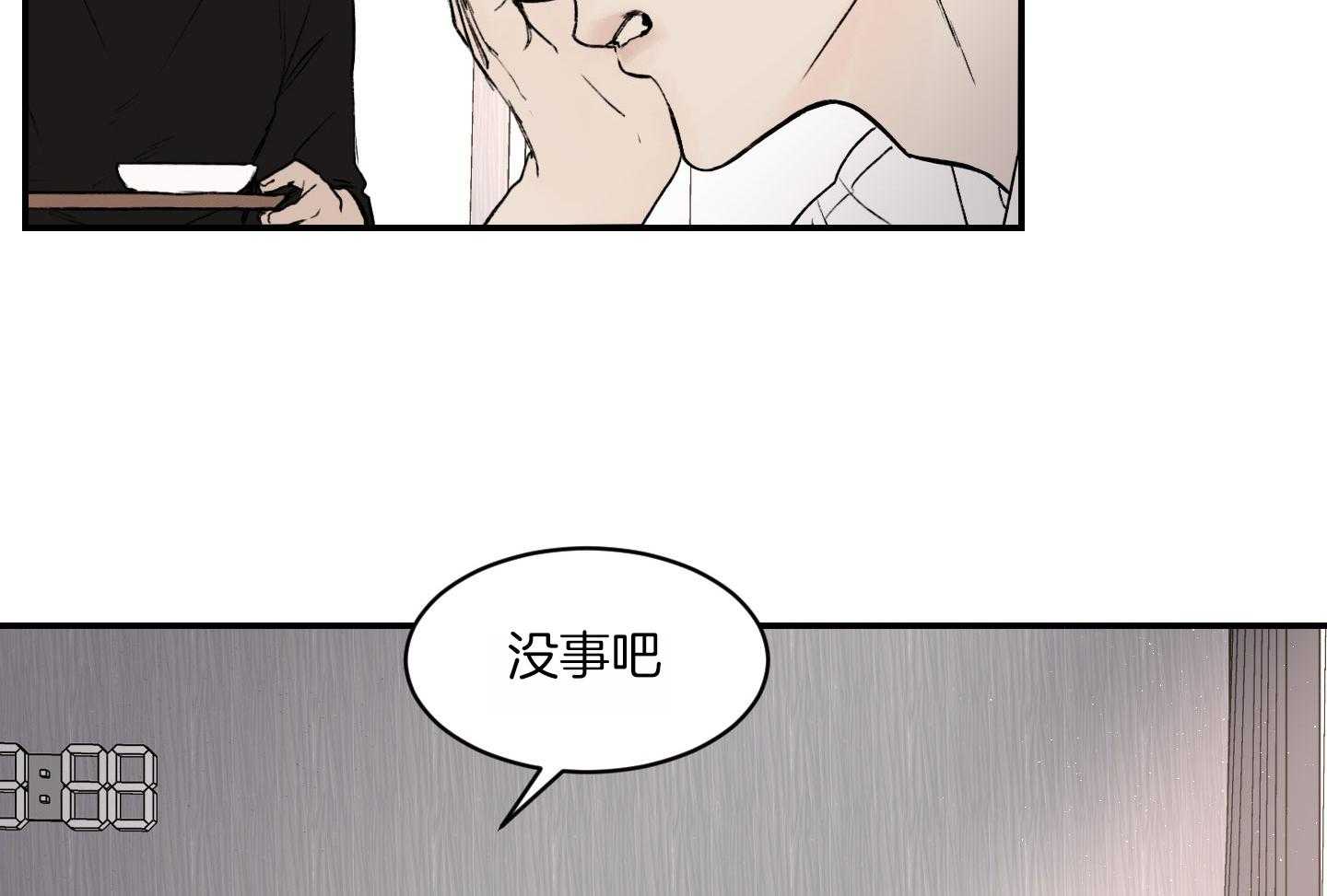 第73话_就因为你不是吗35