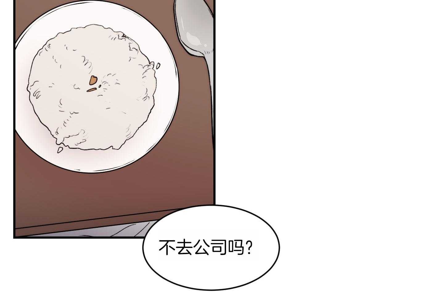 第73话_就因为你不是吗38