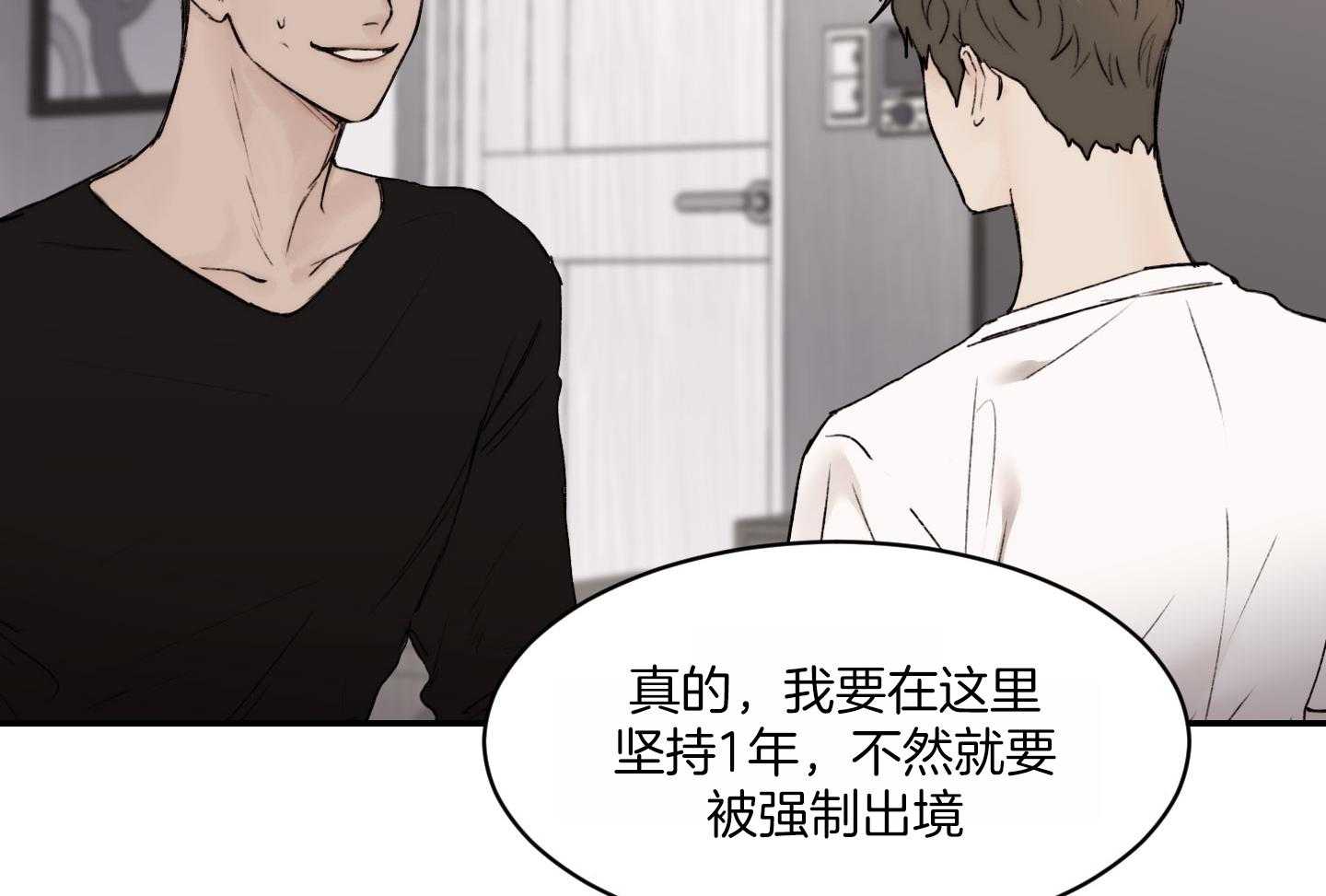第73话_就因为你不是吗42