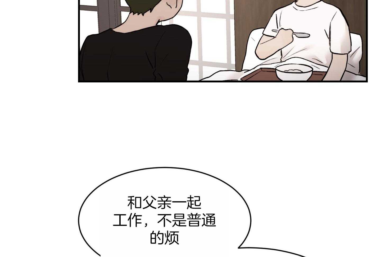 第73话_就因为你不是吗44
