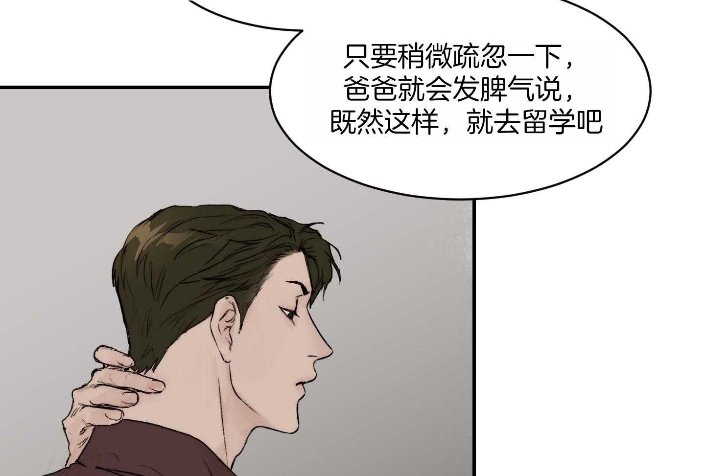 第73话_就因为你不是吗45