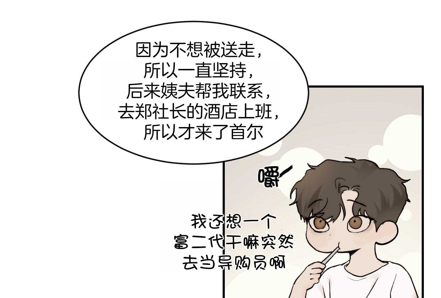 第73话_就因为你不是吗47