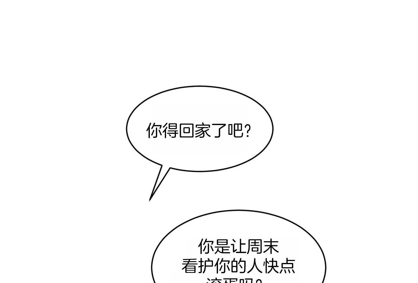 第73话_就因为你不是吗54