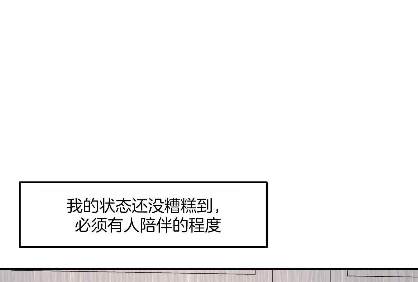 第73话_就因为你不是吗56