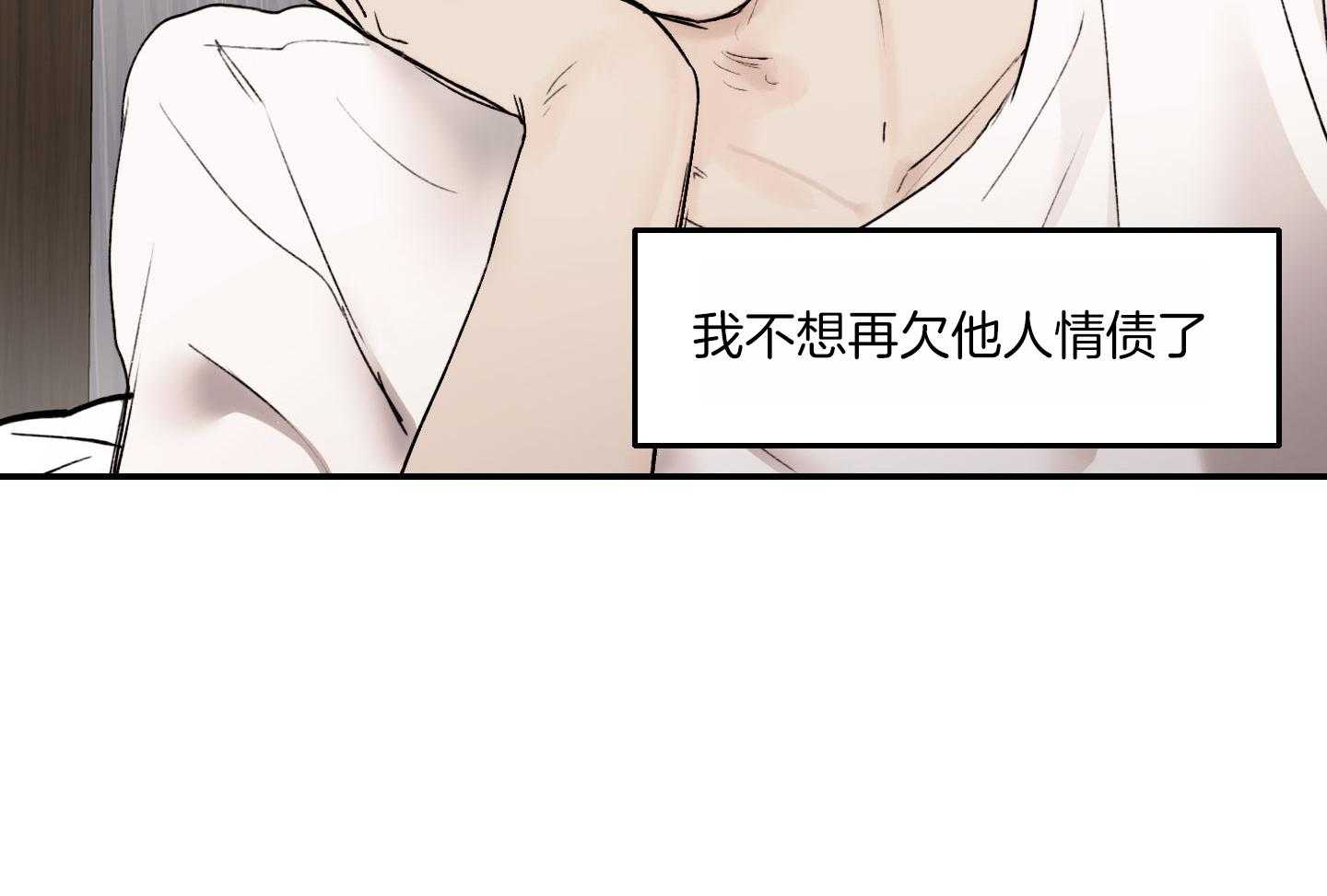 第73话_就因为你不是吗58