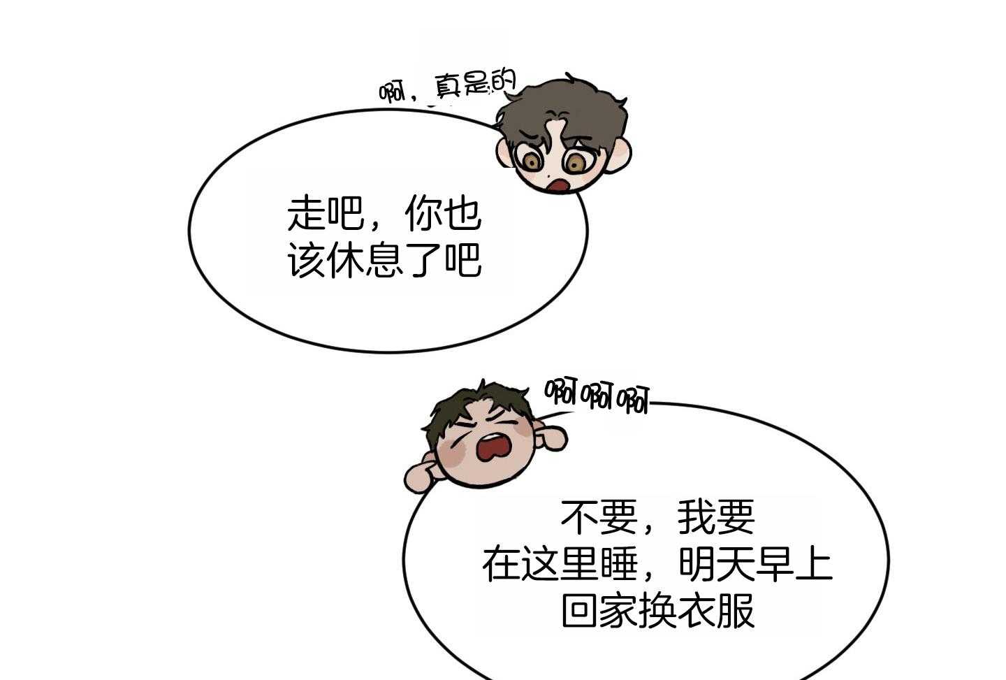 第73话_就因为你不是吗59
