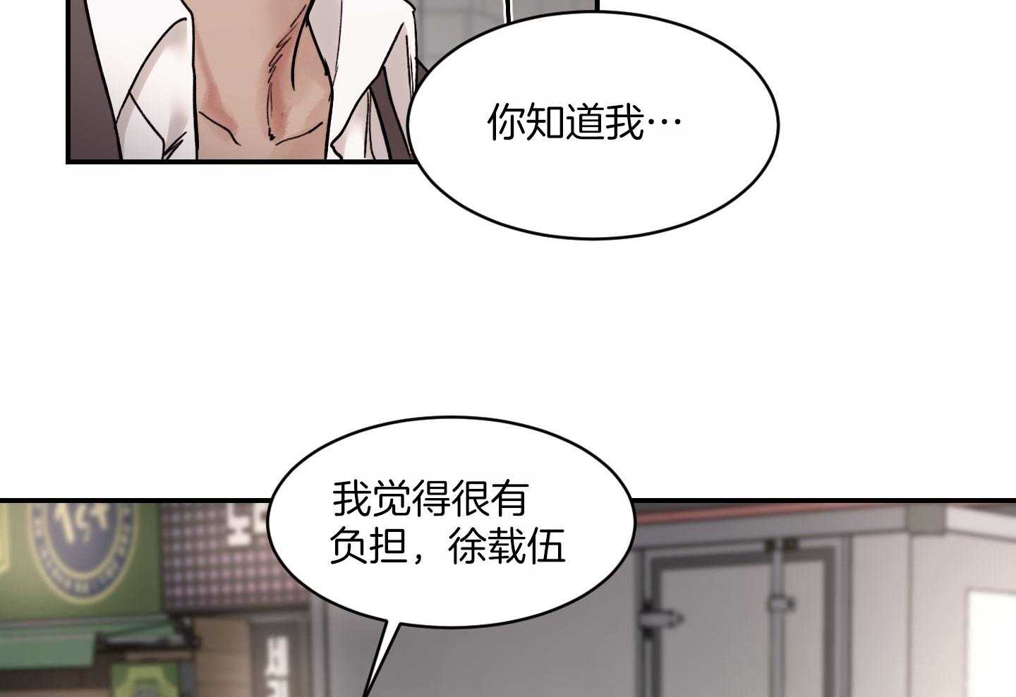 第72话_心情更复杂了12