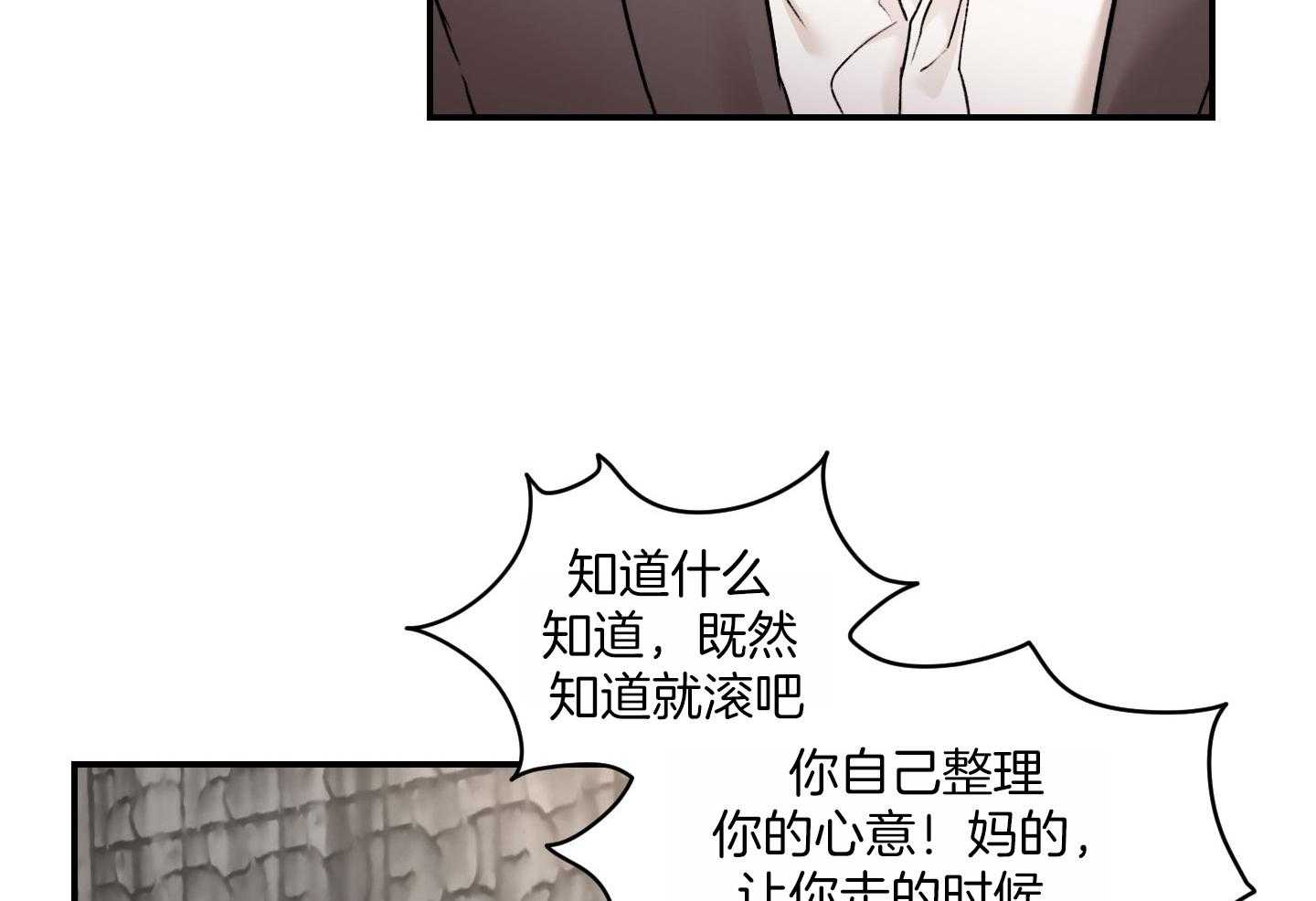 第72话_心情更复杂了44