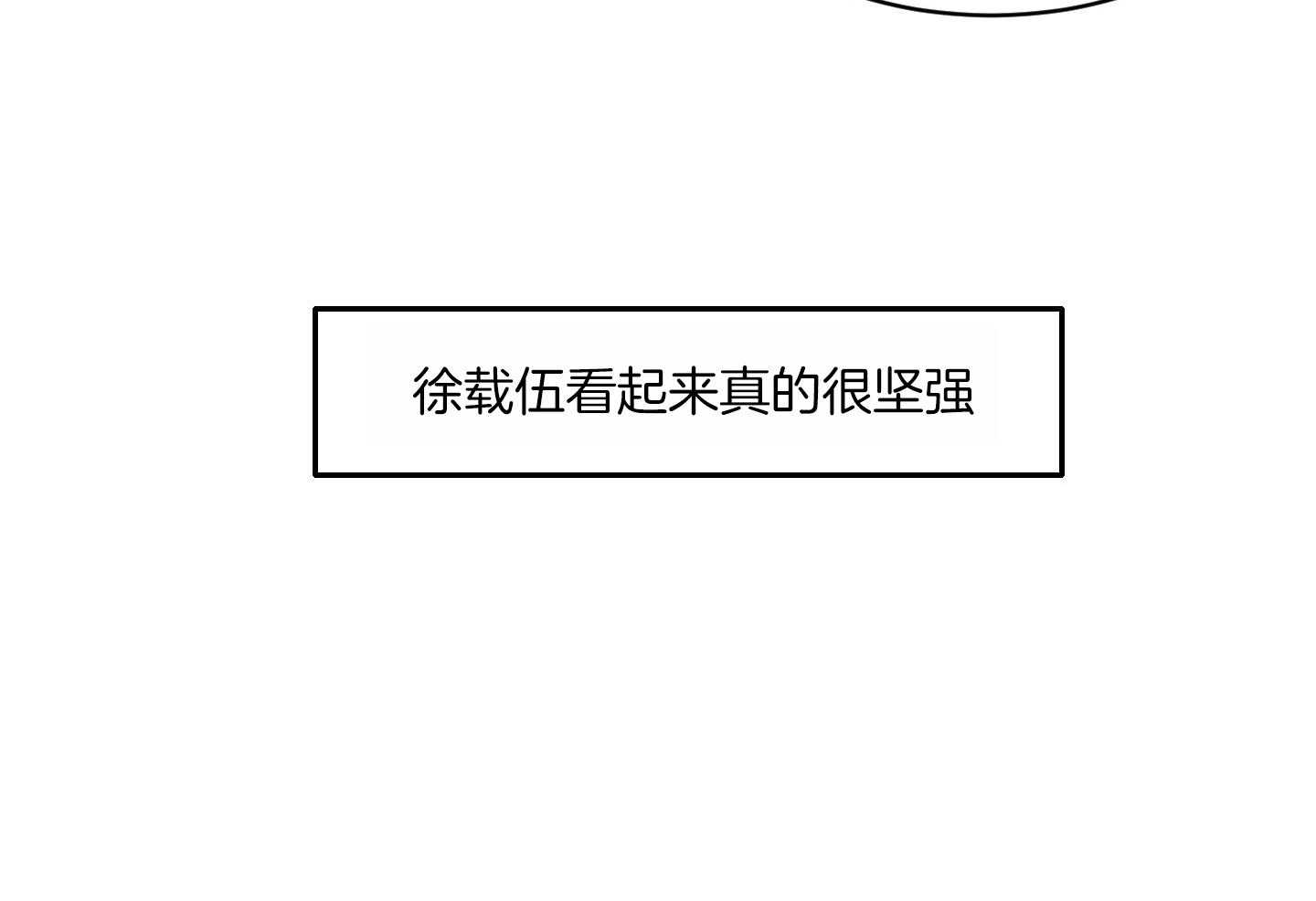 第72话_心情更复杂了55