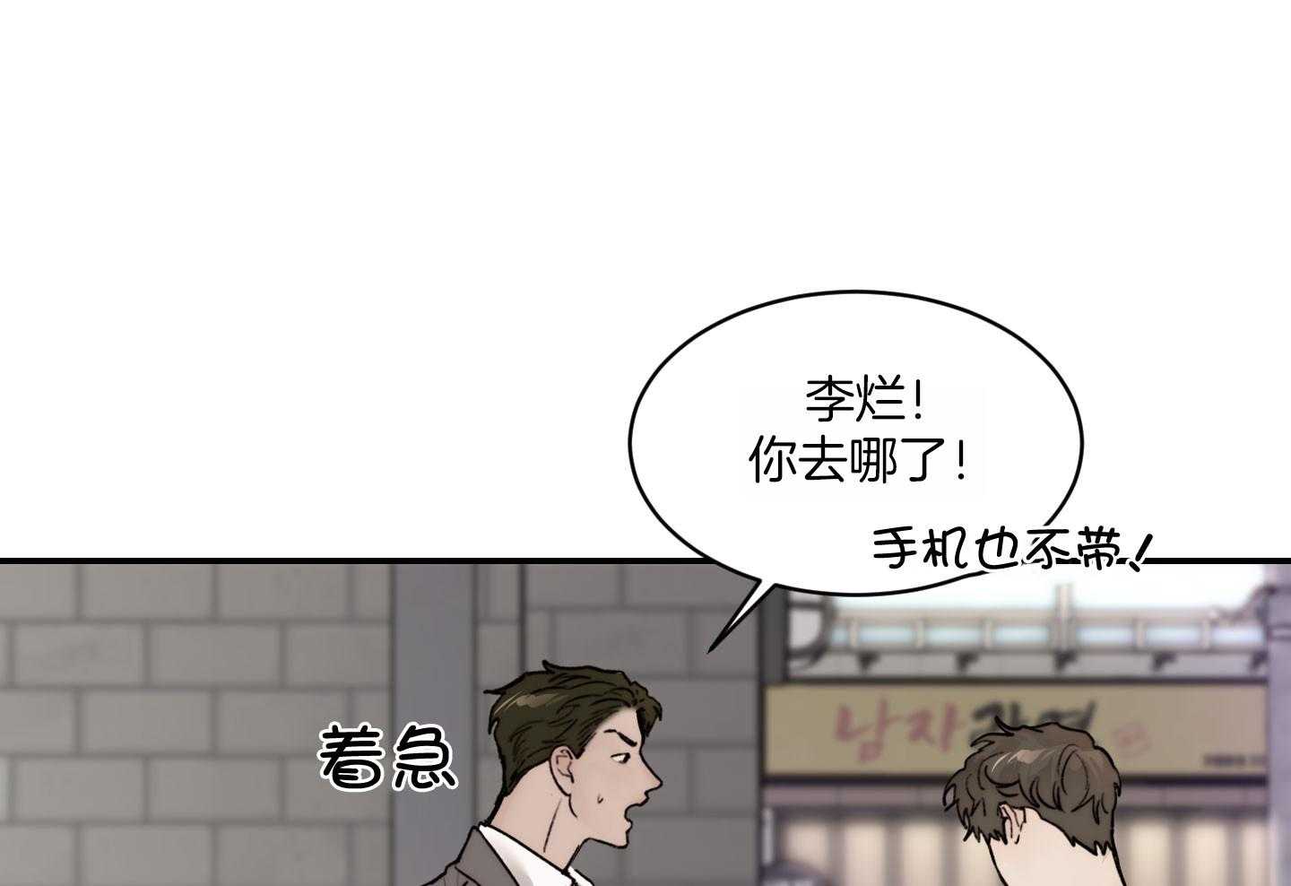 第72话_心情更复杂了6