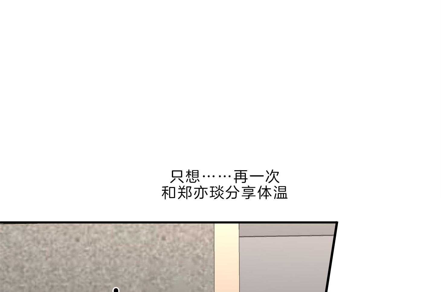 第71话_分享体温12